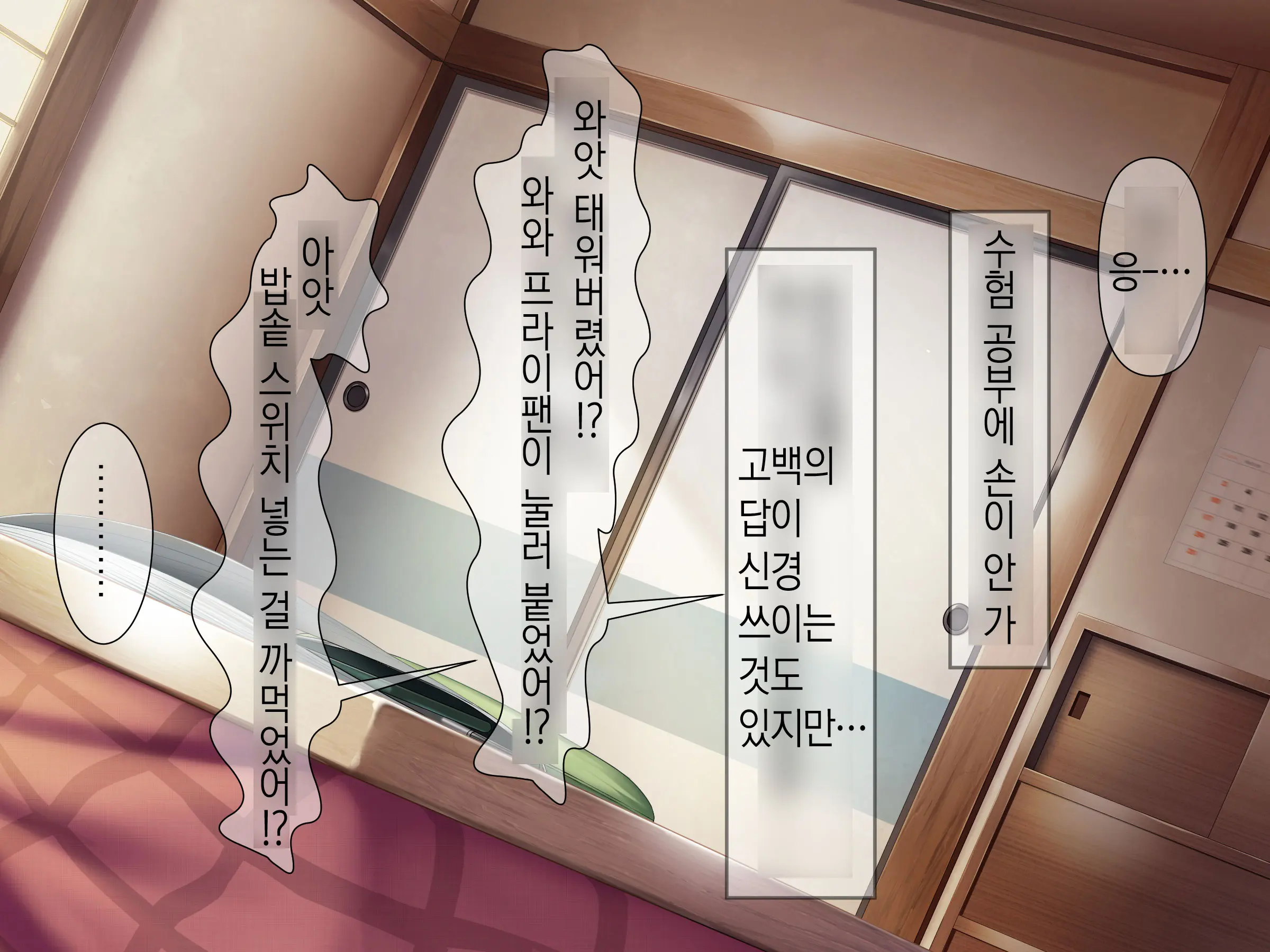 Chicchai Onee-Chan Ni Amayakasaretai | 조그만 누나에게 어리광 부리고 싶어